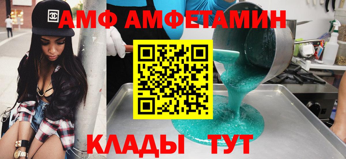 Amphetamine  Amphetamine  Вход с VPN  Унеча  Амфетамин Premium 