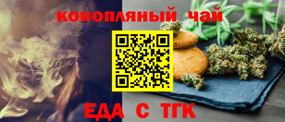 Унеча  Еда ТГК марихуана  Вход с VPN 