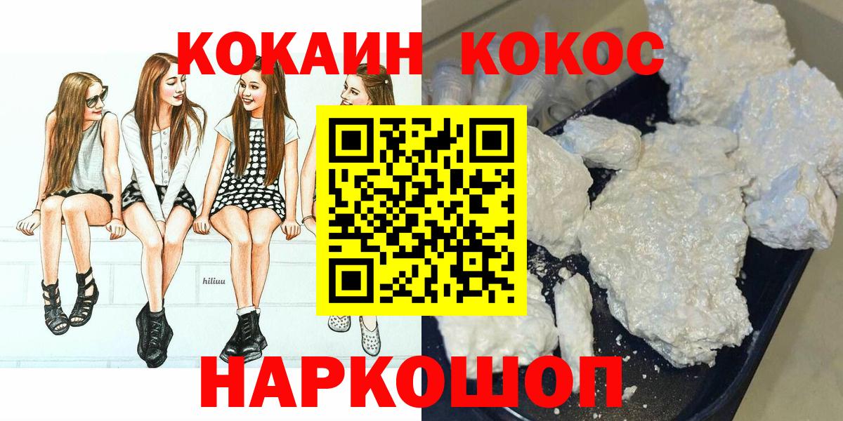 Cocaine 99% Унеча
