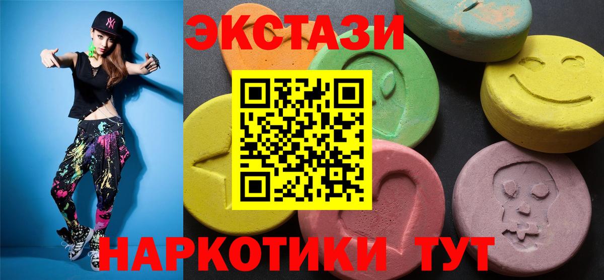 Ecstasy Philipp Plein  наркотики  Унеча  Вход с VPN  Экстази 250 мг  Экстази 
