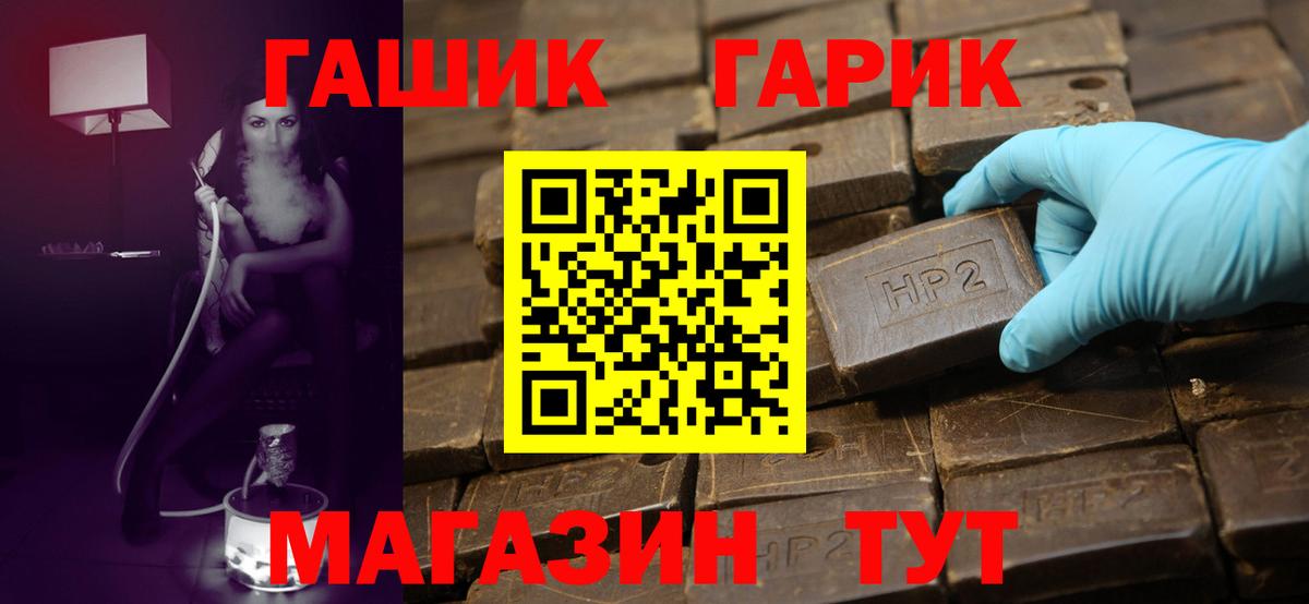 ГАШИШ индика сатива  ГАШ  Унеча  ГАШ VHQ  Вход с VPN 
