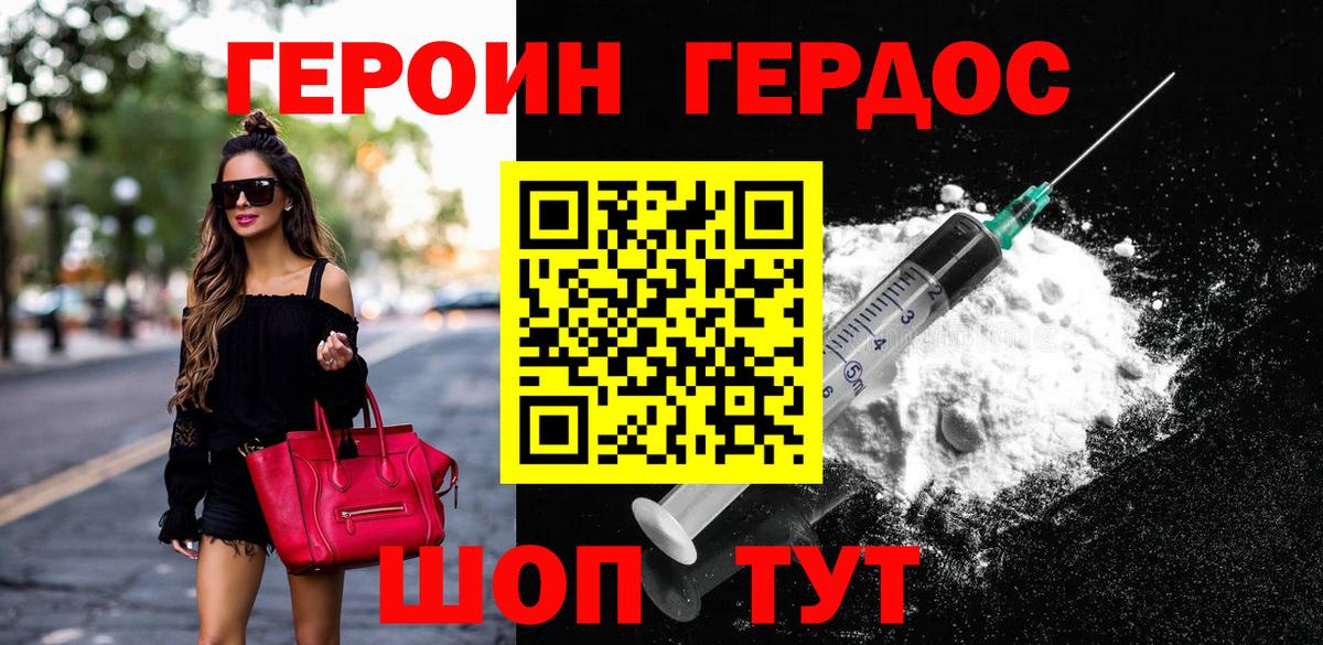 Героин  Вход с VPN  Унеча  ГЕРОИН Афган 