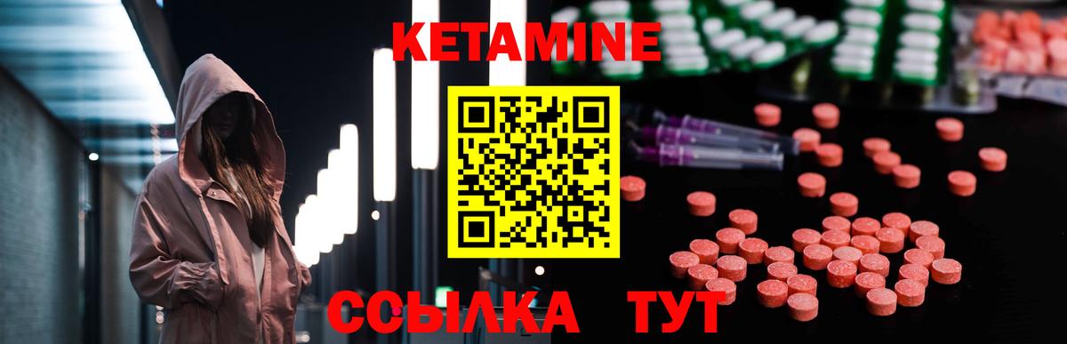 Унеча  КЕТАМИН VHQ  Кетамин ketamine  Вход с VPN 