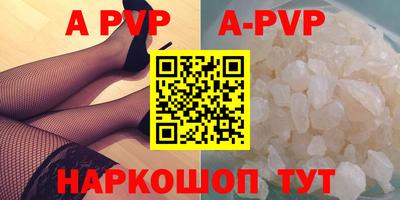 ALPHA-PVP Новодвинск