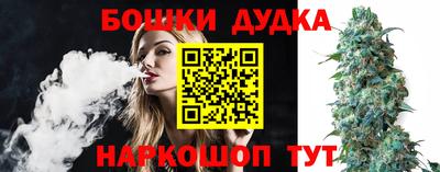 бутик Наро-Фоминск