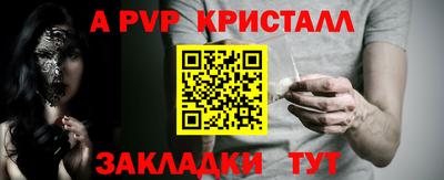 бутик Наро-Фоминск