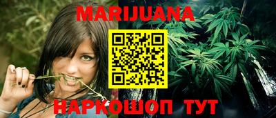бутик Наро-Фоминск