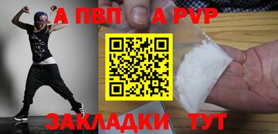 бутик Наро-Фоминск