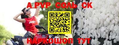 ALPHA-PVP Новодвинск