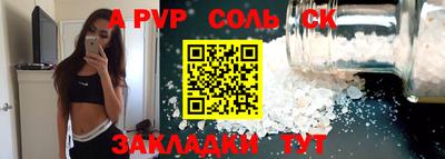 ALPHA-PVP Новодвинск
