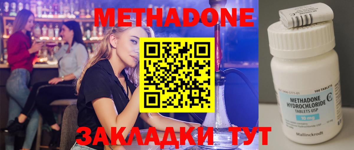 МЕТАДОН мёд  блэк спрут рабочий сайт  МЕТАДОН белоснежный  Унеча  Вход с VPN 