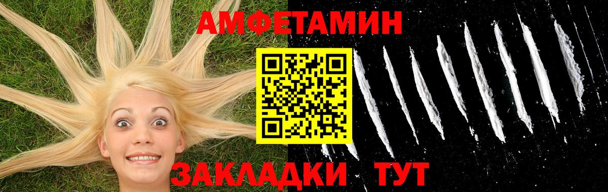 МЕТАМФЕТАМИН Декстрометамфетамин 99.9%  Вход с VPN  Унеча 