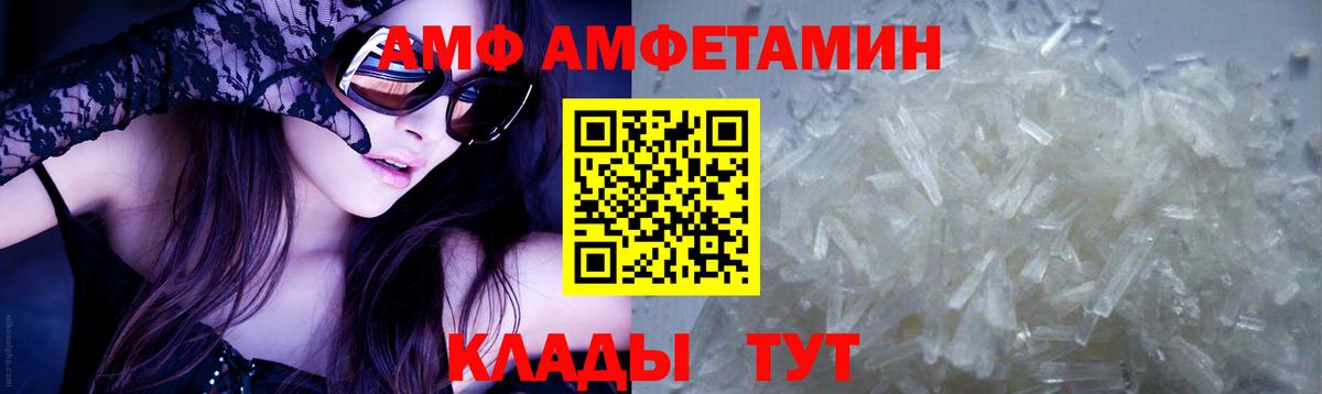 МЕТАМФЕТАМИН мет Унеча