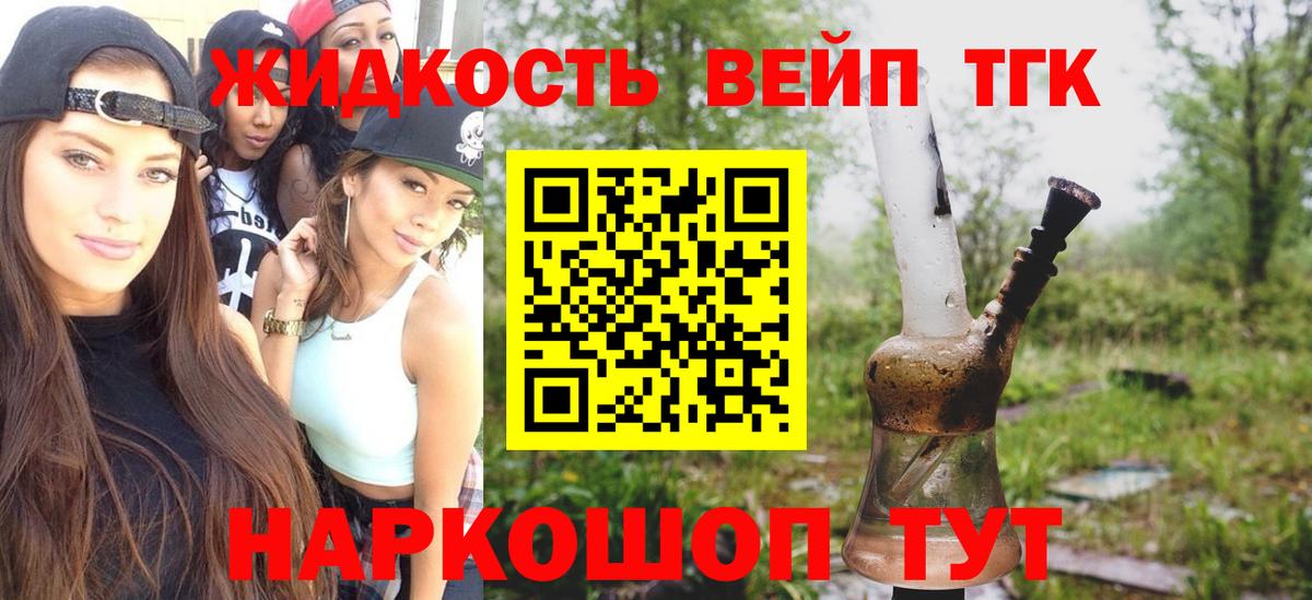 Унеча  ТГК вейп  Вход с VPN 